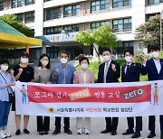 신동원 서울시의원 "학생 학습권·안전보장 위해 교육환경 개선해나갈 것"