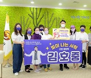 김호중 팬카페 '셀럽아리스', 순천시장애인체육회에 1000만원 후원
