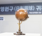 바다 건너온 조선판 명품 시계 '일영원구' 국내 최초 공개