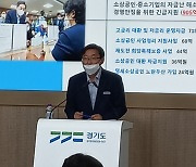 경기도, 2,359억 규모 민생안정 추경 통과..비상경제 대응 긴급대책 추진