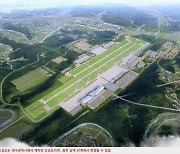 대구·경북 통합신공항 윤곽..사업비 11조·2030년 완공