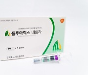광동제약, GSK의 4가 독감백신 공급 본격화