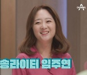 '홍대 박보영' 임주연, 쌍둥이 자매 이혼 후 폭력적 (금쪽같은 내새끼)