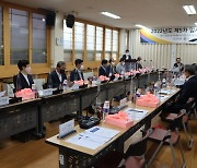 국기원, 원장 선거·이사 선임 관련 규정 개정..제도 정비