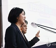 '7일간의 동행축제 추진계획' 브리핑하는 이영 장관