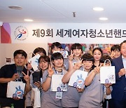 최태원 회장과 18세 이하 국가대표 선수단
