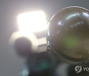 소형 해시계 '일영원구' 언론공개