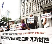 '대북전단 살포 법에따라 처벌하라'