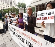 '대북전단 살포 법에 따라 처벌하라'