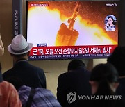 [연합시론] 또 미사일 발사한 북, 남측 '담대한 구상'에 화답해야