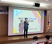 독립유공자 포상신청설명회 축사하는 박민식 국가보훈처장
