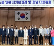 지방분권·지역 상생 해법은..광주서 영호남 대토론회