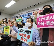 외교부, '日자산 현금화' 대법 최종결정 가능성에 "예단안해"
