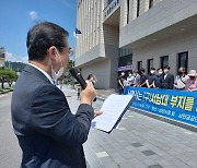남원 시민단체 "서남대 의대 정원 활용한 공공의대 설립하라"
