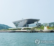 [부산소식] 국립해양박물관, 20∼21일 해양교육문화 박람회