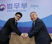 [동정] 한동훈 법무부 장관, 한국법학원장 면담