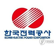 한전, 사우디 열병합발전소 사업 우선협상대상자 선정