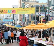 연수구, 선학동 '오십시영' 거리축제 3년 만에 개최