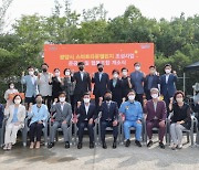 광양시, 스마트타운챌린지 준공식·협동조합 개소식 개최