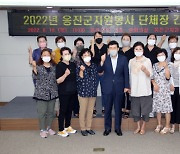 옹진군자원봉사센터, 옹진군자원봉사단체장 간담회 개최