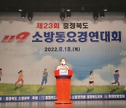 충북도의회 건설환경소방위, 충북 119소방동요 경연대회 참석