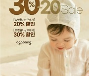 아가방앤컴퍼니, 고물가 저출산 시대 예비 부모 응원 출산준비물대전 개최