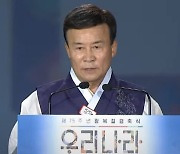 김원웅 또 드러난 8억 의혹..보훈처 "절차 없이 7명 채용"