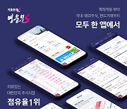 키움증권, 새 MTS '영웅문S#' 선보여