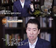 '개콘' 출신 고혜성, 간판 닦다 추락→영구 장애..눈물 고백
