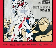 '뒤뷔페 展' 슈퍼얼리버드티켓 오픈