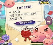 '라그나로크 아레나' 19일부터 CBT 진행