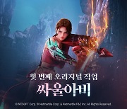 '원작 초월' 블소 레볼루션, 오리지널 직업 '싸울아비' 공개
