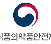 식품의약품안전처 과장급 공무원 전보인사