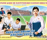 북한, '12년 의무교육 법령' 발표 10주년 경축 우표 발행