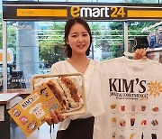 이마트24-김씨네과일, 협업티셔츠 한정 판매.."MZ세대 공략"