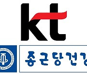 KT, 종근당건강과 AI·빅데이터 기반 사업 맞손