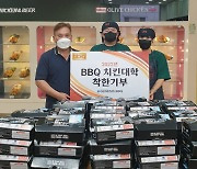 BBQ, 이천 복지시설에 치킨 165마리 후원..올해만 6618마리 기부