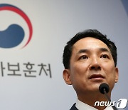 박민식 국가보훈처장, 광복회 감사결과 발표