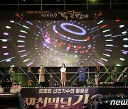 '트로트 가수 등용문' 26회 제천박달가요제 참가자 모집