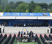 중앙경찰학교 310기 졸업식