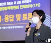 한화진 장관, 중앙환경정책위원회 전체회의 주재