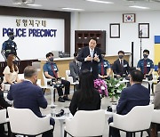 윤 대통령, 청년 경찰관들과의 대화