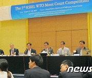 국내 유일 통상법 대회 '제13회 WTO 모의재판 경연대회' 열려