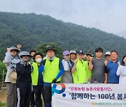 강원농협, 홍천 북방면서 호우 피해농가 일손돕기