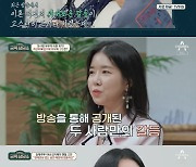 최성욱♥김지혜 "부부예능 출연 후 악플 시달려..대인기피증까지"(종합)
