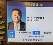 '박하사탕' 배우 이병철, 뇌출혈 투병 끝내 별세..향년 73세