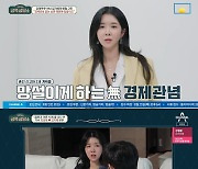 김지혜 "연매출 수십억, 남편은 0원"→최성욱 "'언제 죽을거야?' 악플" ('금쪽상담소')[종합]