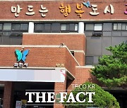 과천시, 주암지구 민간임대주택 분양전환 청신호