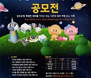 대전관광공사,'나만의 대전여행 코스 짜기'