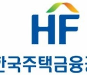 한국주택금융공사, 주택연금 가입고객 10만 명 돌파